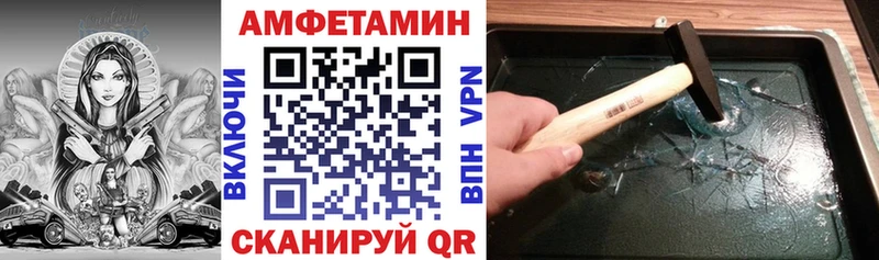 АМФЕТАМИН VHQ Курган