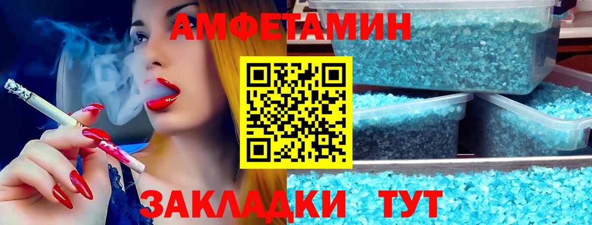 АМФ  mega ССЫЛКА  АМФЕТАМИН  Курган  Амфетамин VHQ  Вход с VPN 