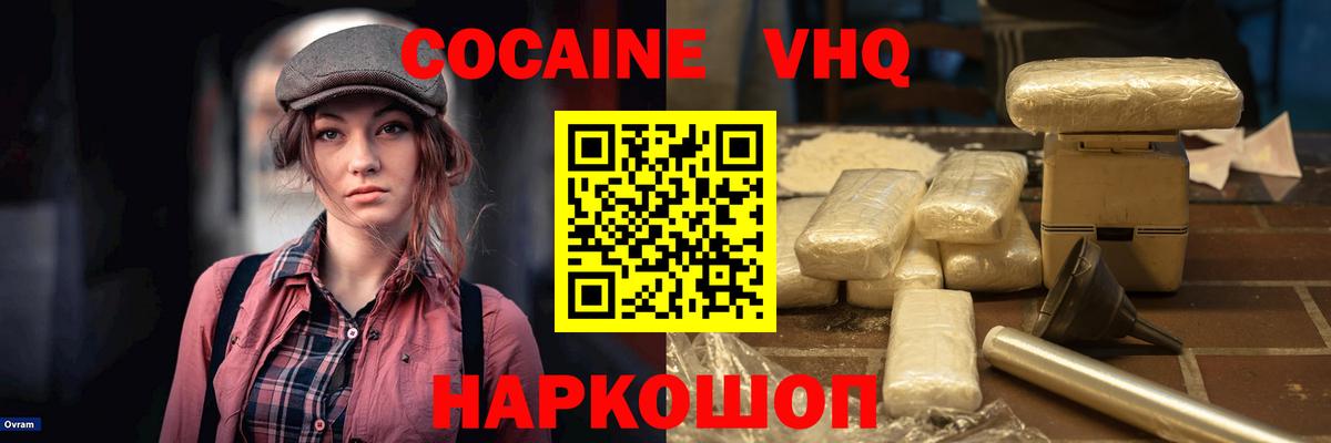 COCAIN Колумбийский  Кокаин Эквадор  Курган  купить   Вход с VPN 