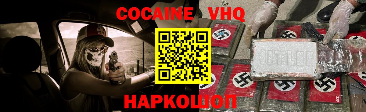 КОКАИН 98% Курган