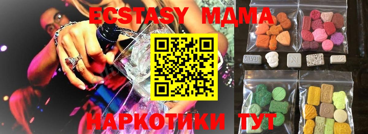 Экстази 280мг Курган