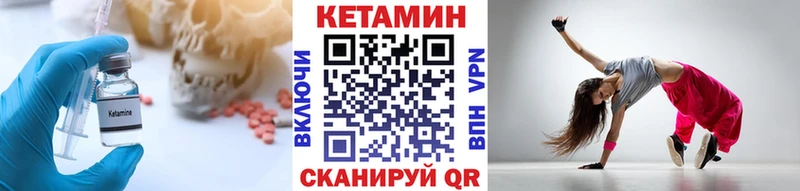 купить   Курган  площадка наркотические препараты  КЕТАМИН VHQ 