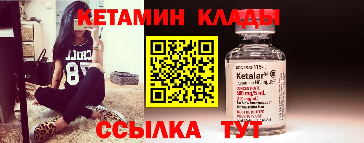 Курган  КЕТАМИН VHQ  ОМГ ОМГ   Вход с VPN 
