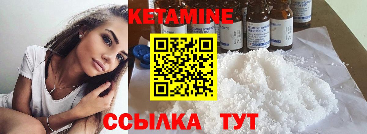 Кетамин VHQ Курган