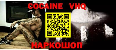 кокаин премиум Боровичи