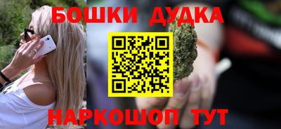 бошки Брянск