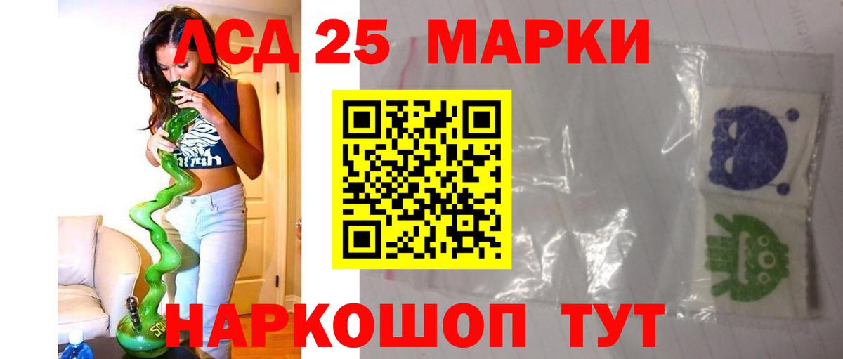 Курган  LSD-25 экстази ecstasy  LSD-25 экстази кислота  Вход с VPN 
