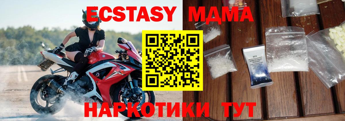 MDMA VHQ Курган