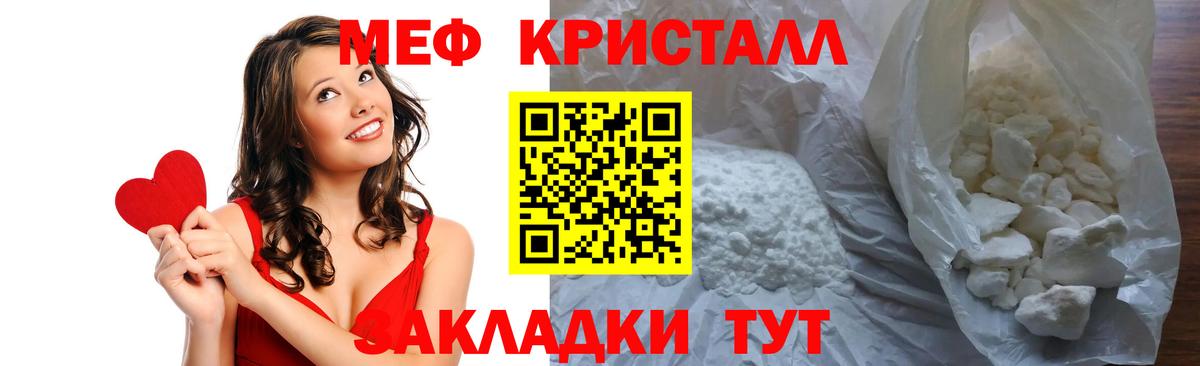 Меф мука Курган