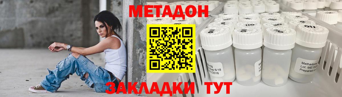 Метадон VHQ  Метадон мёд  Вход с VPN  Курган 