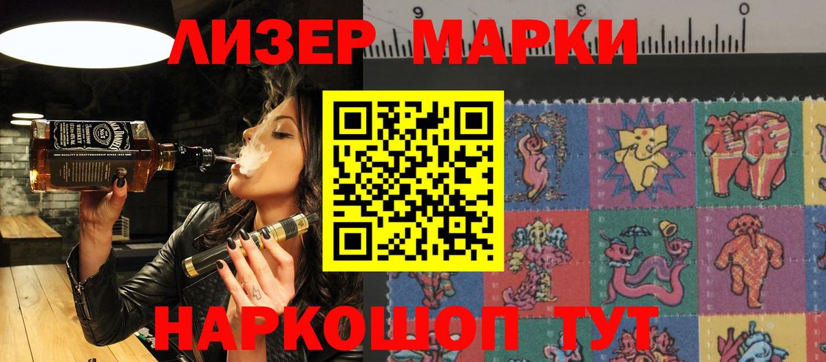 Марки NBOMe 1,5мг  Вход с VPN  Марки 25I-NBOMe  Марки NBOMe 1,5мг  Курган 