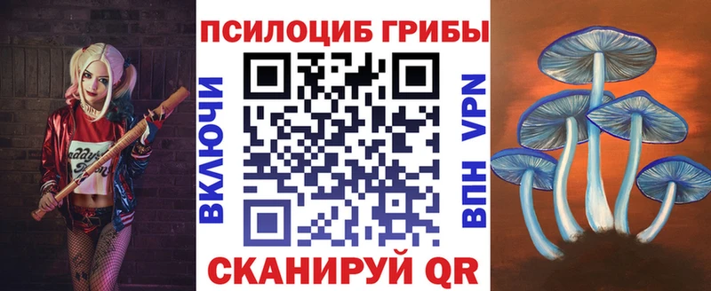 Галлюциногенные грибы ЛСД  Курган 