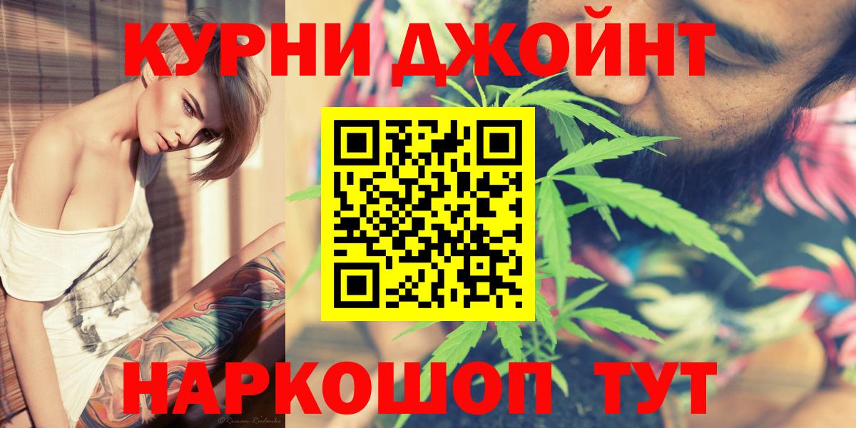 Каннабис семена  Вход с VPN  Шишки марихуана Bruce Banner  МАРИХУАНА Bruce Banner  Курган  Бошки марихуана Bruce Banner 